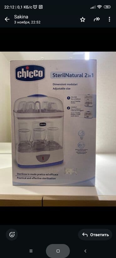 Manejlər: Strilizator Chicco — 2