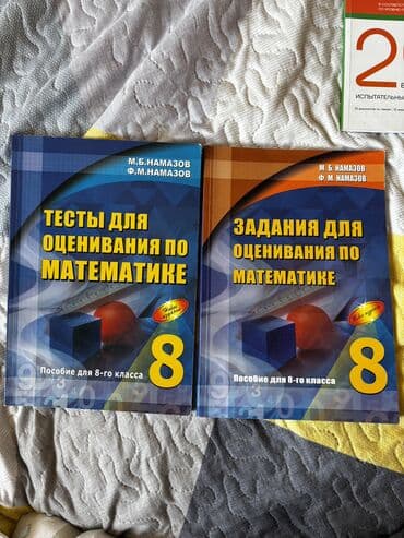 математика 7 класс азербайджан ответы: Təzədirheç bir yazı yoxdu — 1