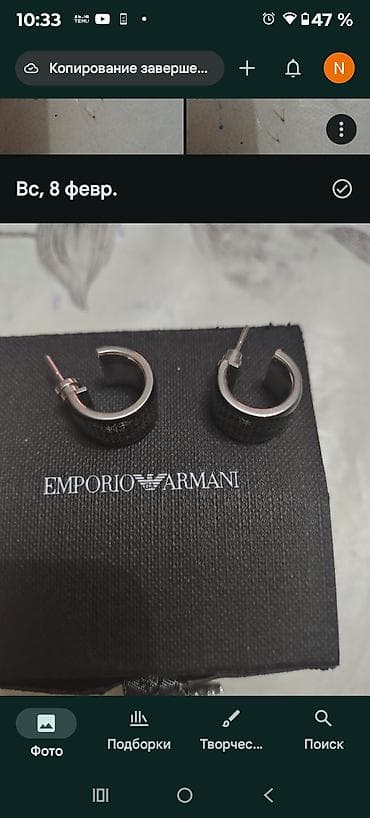 Şəxsi əşyalar: Sırğa — 1