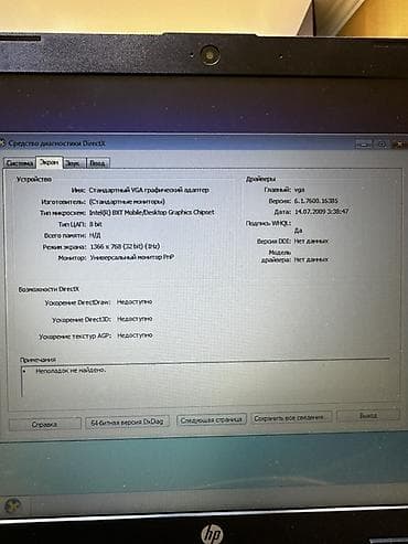 notebook satisi: İşlənmiş HP Pavilion, 15.6 ", Intel Celeron, 1 TB, Ünvandan götürmə, Pulsuz çatdırılma, Ödənişli çatdırılma — 5