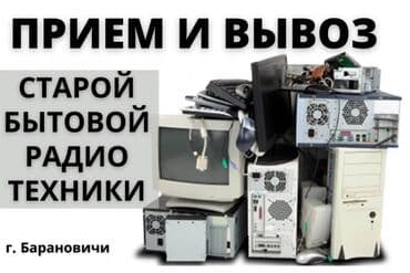 qapi zengleri: Metal tullantı elektronikalar alırıq şəkildə olanlardan hamısından — 1
