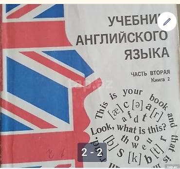 hedef kitabi pdf: Bonkun İngilis dili dərslikləri. 2 hissədən ibarət kitablardır — 2