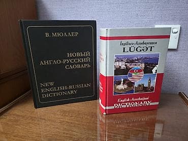 Lüğətlər: Lüğət və terminologiya kitabları toplusu. Endirim ola bilər. Qiymət — 4