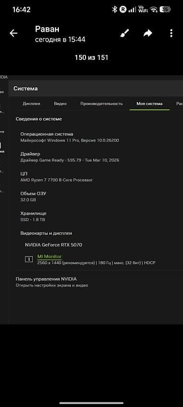 ucuz noutbuklar: Характеристики компьютера : Процессор AMD 7700 Материнская плата — 3