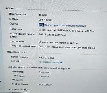 internet kabel cat6: İşlənmiş Toshiba, 15.6 ", Intel Core i3, < 128 GB, Ünvandan götürmə — 5