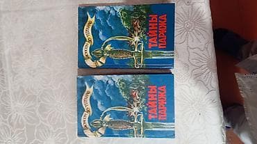 Rus dilində bədii ədəbiyyat toplusu Paketdə olan kitablar: - Евгений