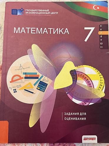 Продам учебники для 7–11 классов. Есть английский, математика, русский — 4