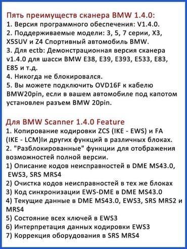 диски на авто на 16: BMW 1.4.0 scanner. ✔✔✔ ŞOK QİYMƏT !!!!!!! 3, 5, 7 seriya, X3, X5 SUV и — 3