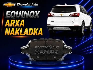 Arxa, Chevrolet Equinox, Analoq, Yeni