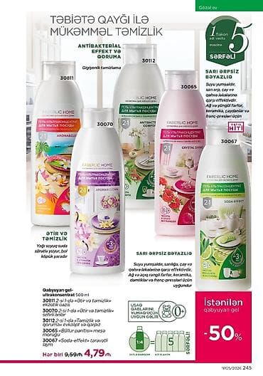 vilur dest: Kosmetik dəst, Faberlic, 3 məhsul — 3