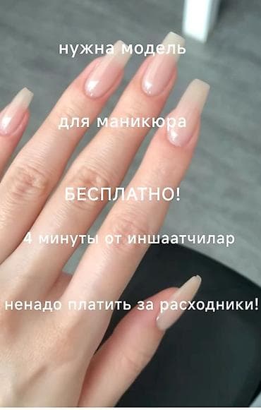 plastik qapi gence: ТОЛЬКО РУССКОГОВОРЯЩИЕ!! Ищу модель для маникюра — 1