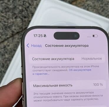 кондиционеры бу: IPhone 16 Pro Max, 256 ГБ — 3
