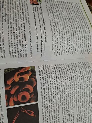 7 ci sinif riyaziyyat dersliyi pdf yukle: Общая биология,10-11 классы — 4