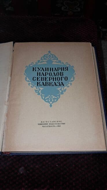книга абу умара саситлинского: Kulnariya kitabi — 2