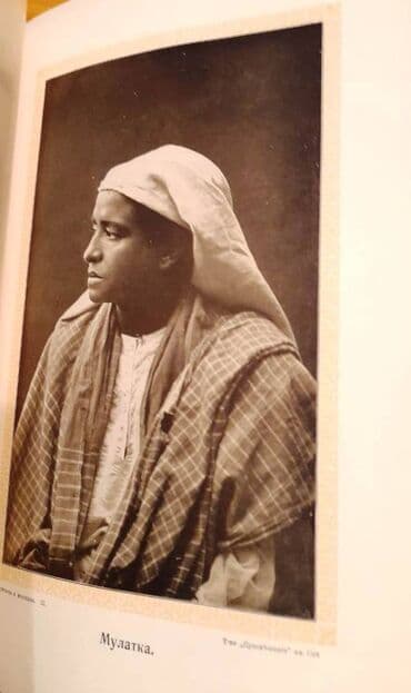 услада очей в разъяснении прав жен и мужей читать онлайн бесплатно: Антикварние книги "Мужчина и Женщина "3 тома. 1911 год — 2