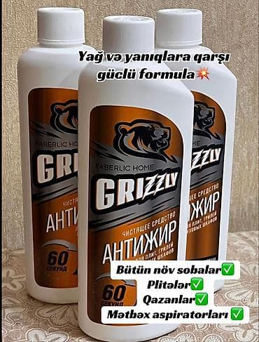 Бытовая химия: Антижир Faberlic Для чистки плиты и духовки, Бесплатная доставка — 1