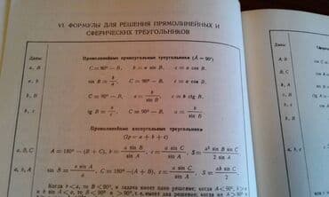 abdullayev fizika mesele kitabi pdf: Продаются разные книги. "Сборник задач по элементарной математике" — 9