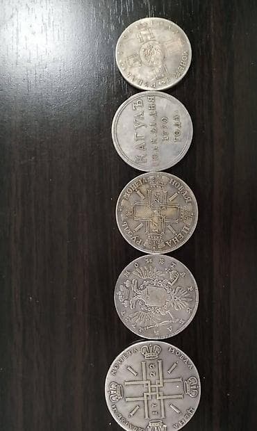 Rus imperiyası dövrünə aid kolleksiya sikkələri — 5 ədəd Qiymeti