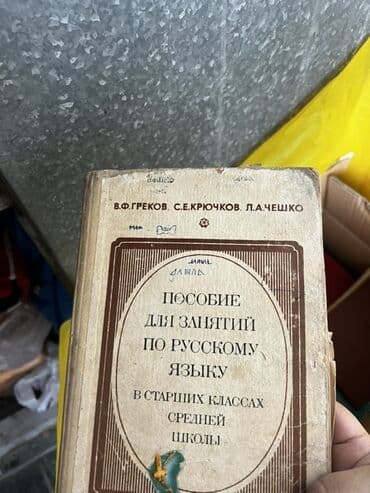 informatika beledcisi kitabi pdf: Müxtəlif mövzulara aid köhnə dərsliklər. Kitablar tibb, kimya və digər — 6