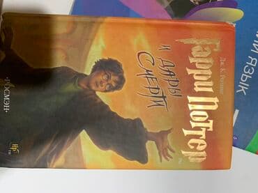 Məhsul: J.K. Roulinqin “Harri Potter” seriyasından iki rusdilli kitab