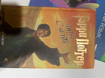 harry potter və fəlsəfə daşı pdf yüklə: Məhsul: J.K. Roulinqin “Harri Potter” seriyasından iki rusdilli kitab — 1