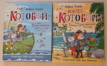 messi: Анна Старобинец «Хвостоеды» - 25 азн (новая) Анна Старобинец «Боги — 9