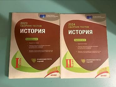 Russkiy ( 2 testa) 10azn, Istoriya vseobşaya 8azn,Istoriya 2-ya çast — 1