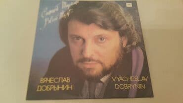 союз аполлон по специальной цене: Пластинки советских певцов 7 штук-Вилли Токарев-50 ман, Добрынин-50 — 7
