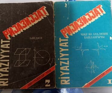 güvən kimya: Fizika, kimya, riyaziyyat fənləri üzrə vəsaitlər — 3