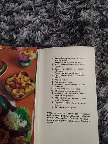 Velosiped ehtiyyat hissələri: Комплекты открыток советского времени,Пенаты 10 манат, Москва и Собаки — 6