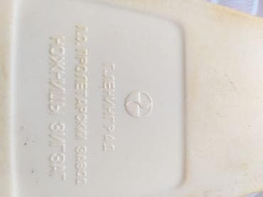 trikotaj: Paslanmaz polad — 2