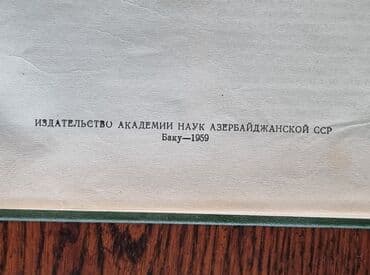 kaybolan yıllar 50: 1959 cı ilin kitabı. Qədim Mingəçevir. Əla vəziyyətdə — 2