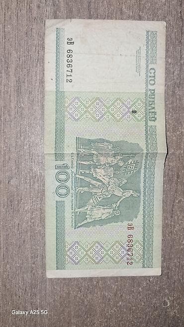 eskinaslar: 1000 Rubl, 1994 il, Vəziyyəti: Yaxşı — 6