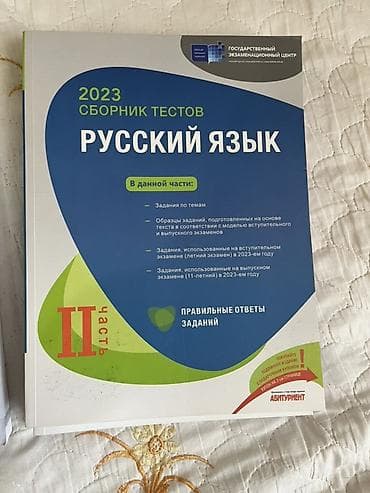 informatika codera pdf: Rus dili 11-ci sinif, 2023 il — 1