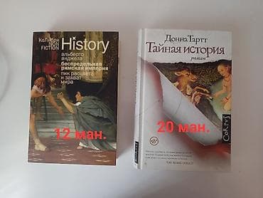 Rus dilində kitablar toplusu 1) Альберто Анджела – “Беспредельная — 1
