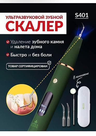 Su qızdırıcı kranlar: Məhsul: Ultrasonik diş skeyleri S401 – evdə diş daşı və ərp təmizləmə — 1