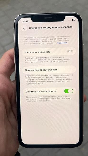 iphone 11 irsad telecom: IPhone 11, Face ID — 1