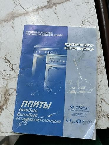 sobala: Qaz sobası Ayrıca dayanan, 4 gözlü — 6