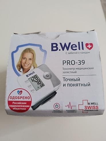 Другие медицинские товары: Təyziq aparati B.Well Yenidir Moskvadan alinib istifadə edilmədiyi — 4