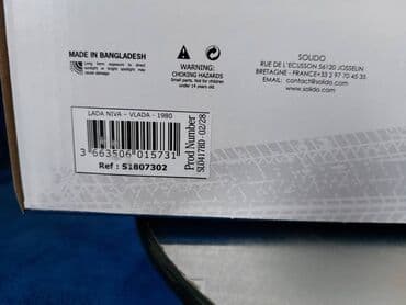 metbex tavan modelleri: Коллекционная модель Lada Niva Vlada Grey Black 1980 SOLIDO Art. — 7