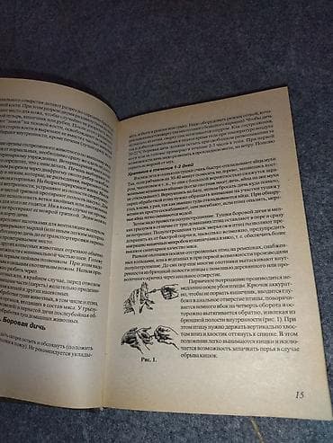 пикник: Məhsul: “Охотничья кухня” (Ovçu mətbəxi) – rus dilində kulinariya — 3