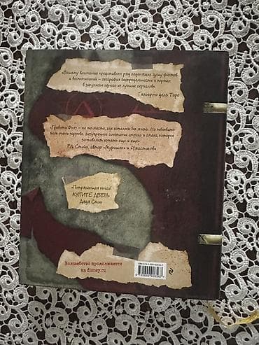 Məhsul: Disney “Gravity Falls – Dəftər 3” (Rus dilinde nəşr) — 5