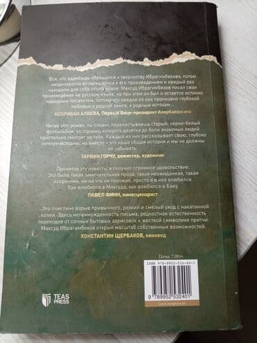 8 ci sinif azərbaycan dili testləri: Tezedir — 2