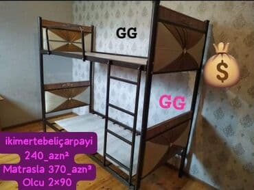 Oğlan və qız üçün, Yeni, Çarpayı