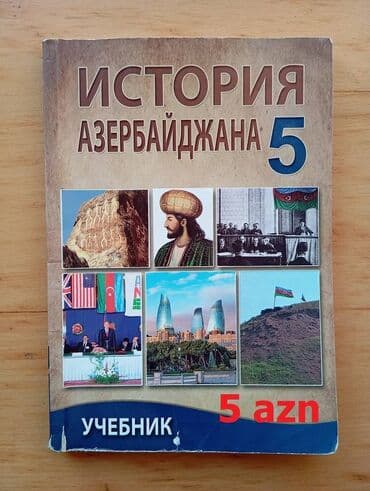 История Азербайджана