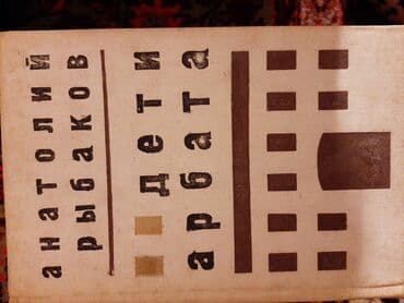 ədəbiyyat muntəxəbatı 11 ci sinif pdf: Художественная литература. По 0.30 qep.в хорошем состояние — 6