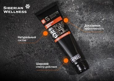 keratin botox satisi: İDMANçIlar üçün bərpaedici gel: məşq zamanı yaranan gərginliyi — 1