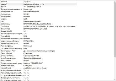 Noutbuk və netbuklar: Lenovo IdeaPad, 15.6 ", Intel Core i5, 1 TB, Pulsuz çatdırılma — 5