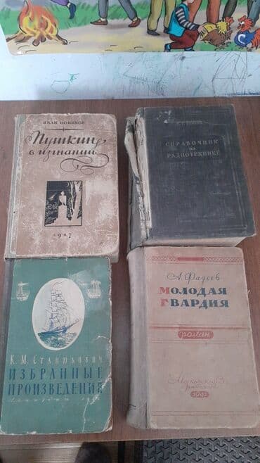 rus dili lugeti kitabi yukle: Çoxlu sayda kitablar var.Rus dilində povestlər və romanlar.Qiymətlər — 4