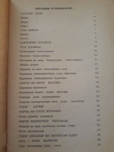 бесплатные объявления: Книги о воспитании детей. Чтобы посмотреть все мои объявления, нажмите — 5